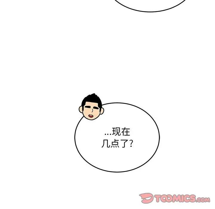 亲爱的你-Liebling！第138话-最终话（完结）