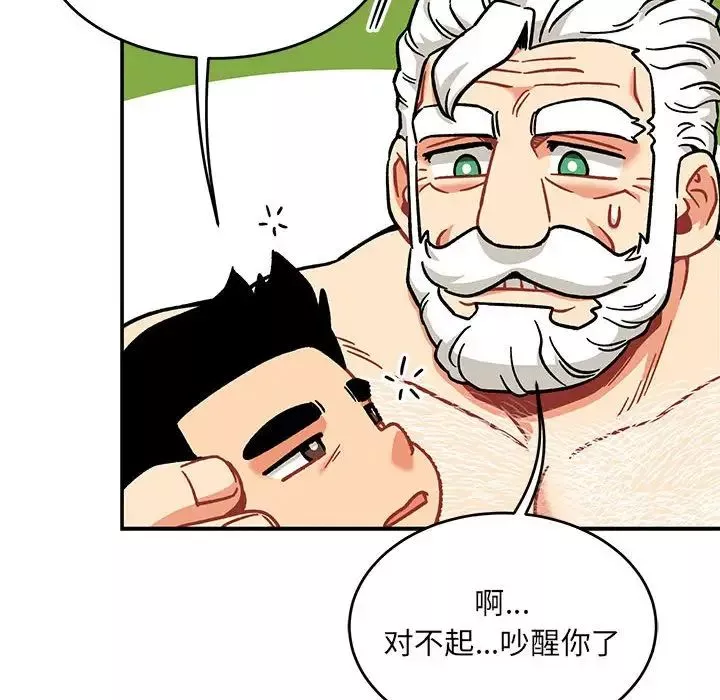 亲爱的你-Liebling！-第138话-最终话（完结） - 图片 44
