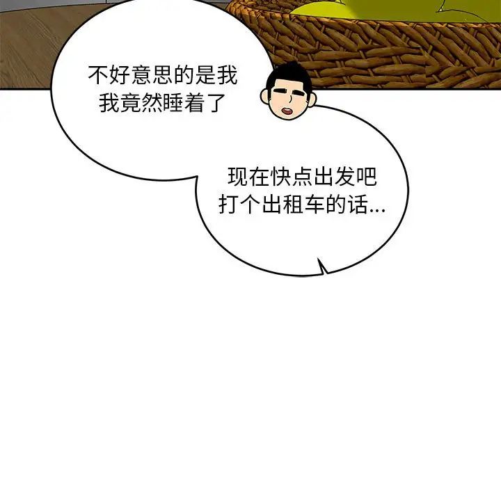 亲爱的你-Liebling！第138话-最终话（完结）