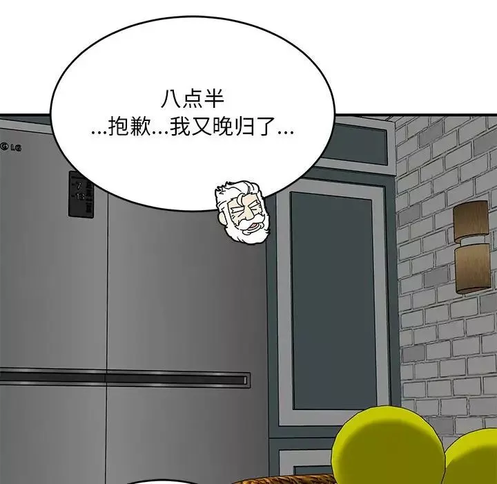 親愛的你-Liebling！第138話-最終話（完结）
