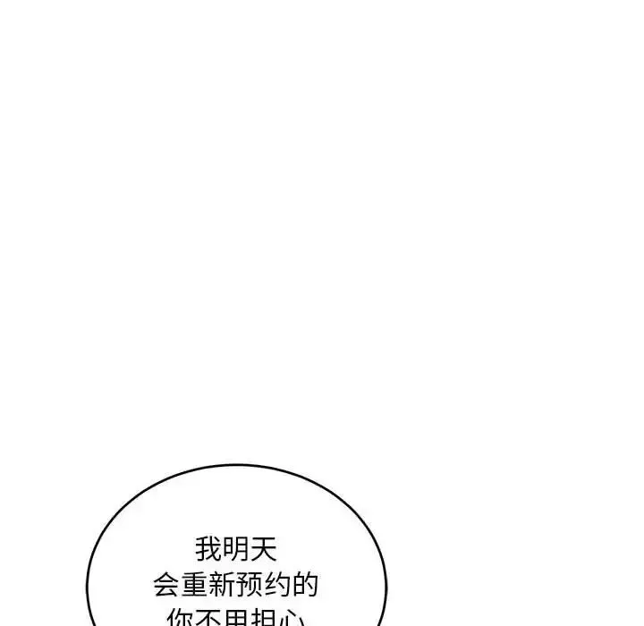 親愛的你-Liebling！第138話-最終話（完结）