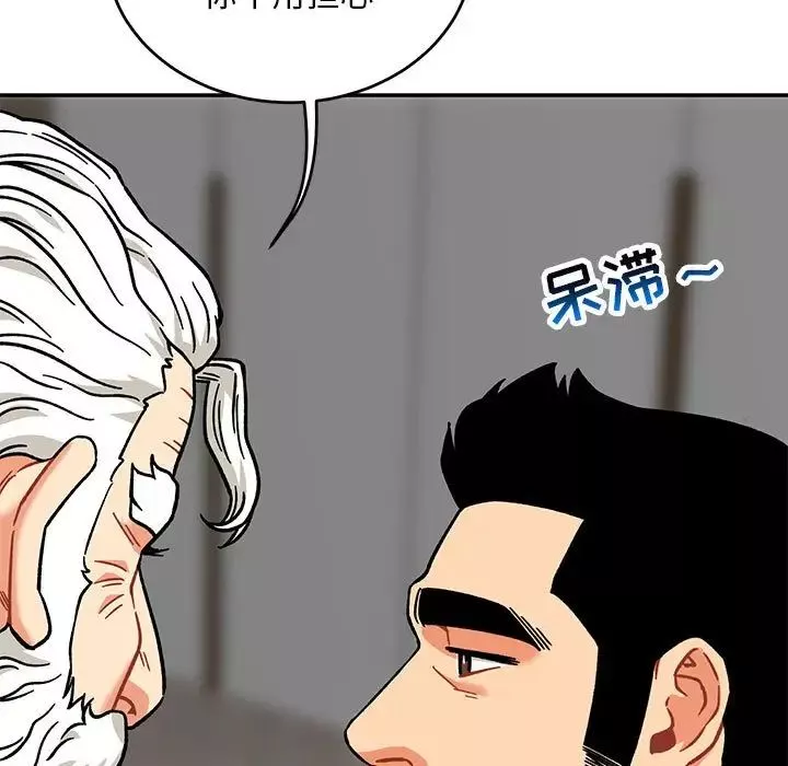 親愛的你-Liebling！第138話-最終話（完结）
