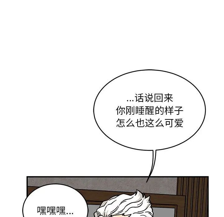 亲爱的你-Liebling！第138话-最终话（完结）