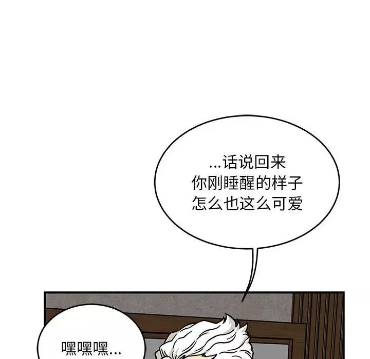 親愛的你-Liebling！第138話-最終話（完结）