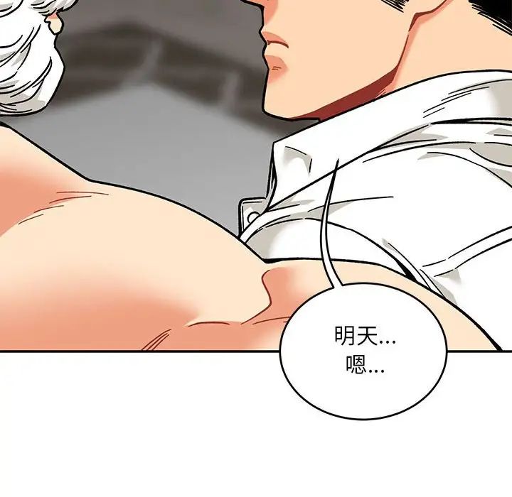 亲爱的你-Liebling!第138话-最终话(完结)