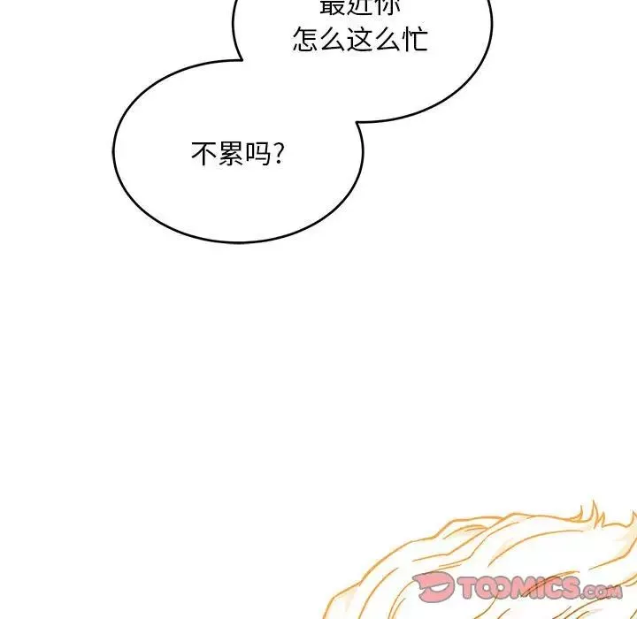 亲爱的你-Liebling！-第138话-最终话（完结） - 图片 55