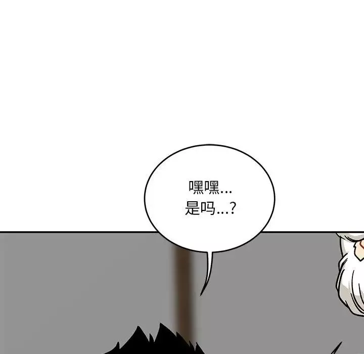 亲爱的你-Liebling！-第138话-最终话（完结） - 图片 57