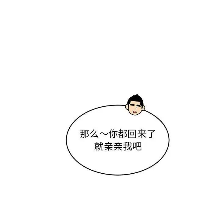 亲爱的你-Liebling！第138话-最终话（完结）