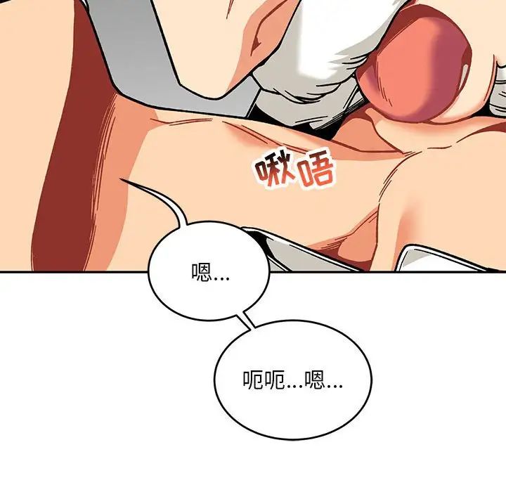 亲爱的你-Liebling！第138话-最终话（完结）