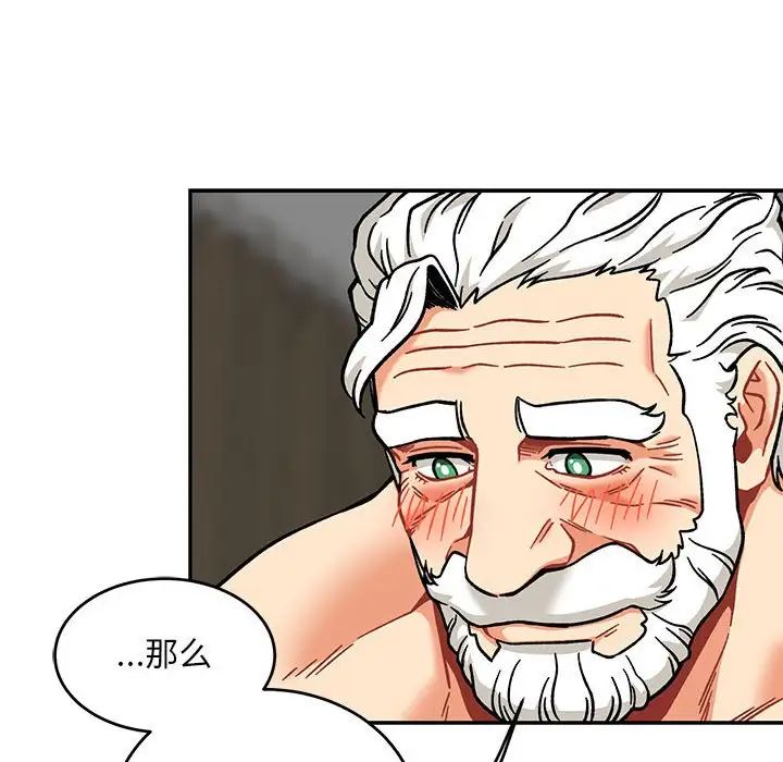 亲爱的你-Liebling！第138话-最终话（完结）