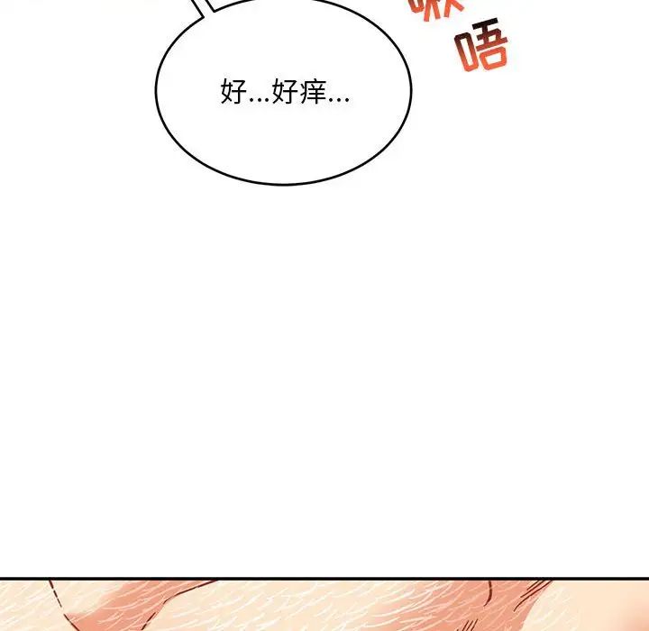 亲爱的你-Liebling！第138话-最终话（完结）