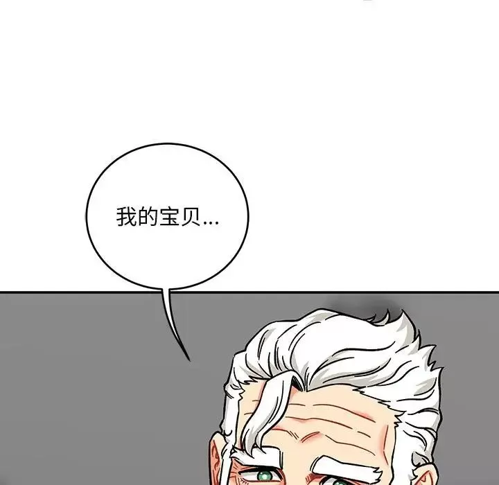 親愛的你-Liebling！第138話-最終話（完结）