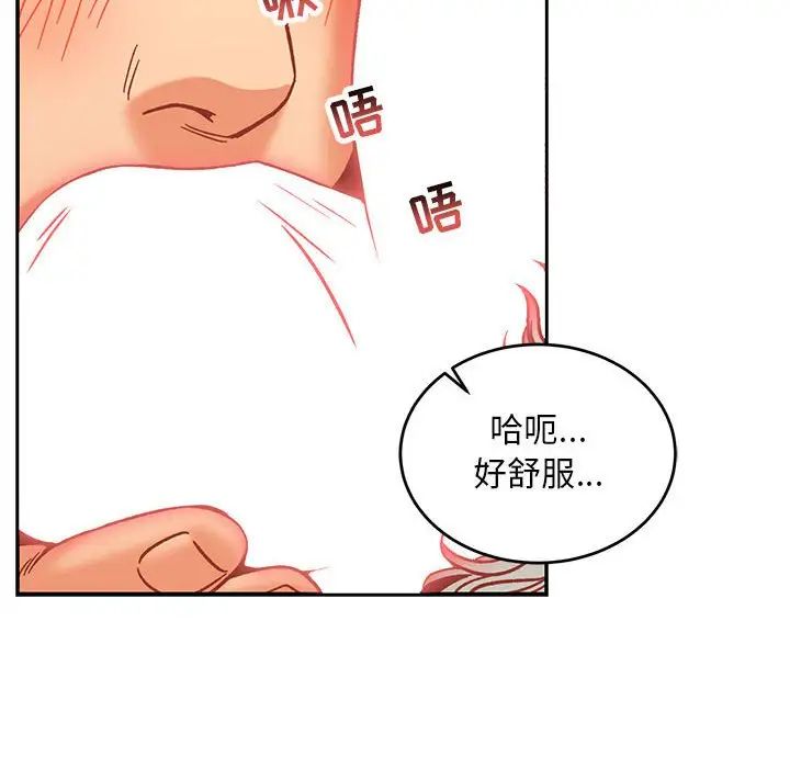 亲爱的你-Liebling!第138话-最终话(完结)