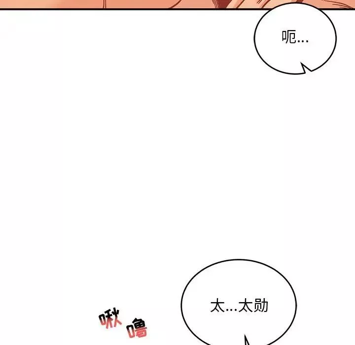 親愛的你-Liebling！第138話-最終話（完结）