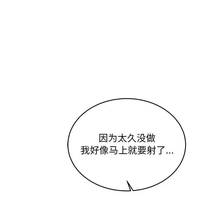 亲爱的你-Liebling!第138话-最终话(完结)