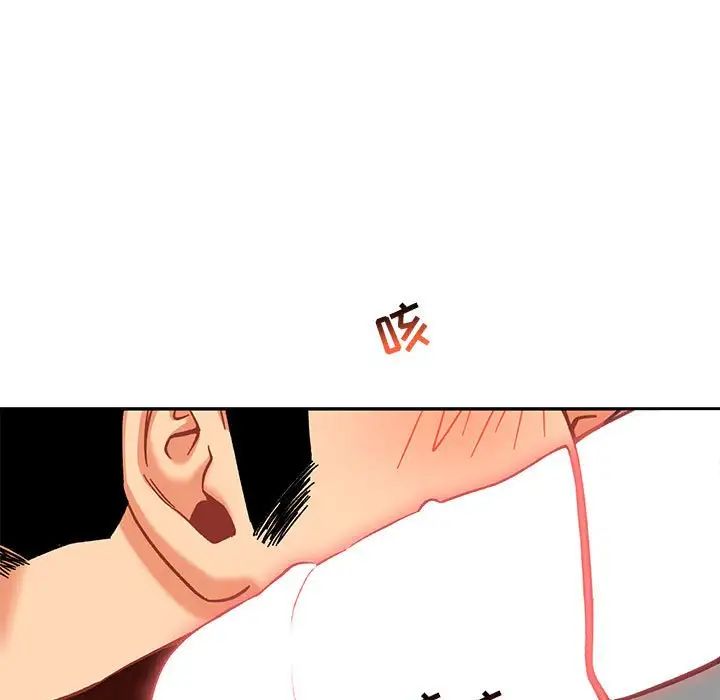 亲爱的你-Liebling！第138话-最终话（完结）