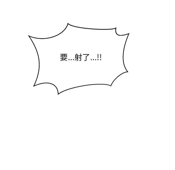 親愛的你-Liebling！第138話-最終話（完结）