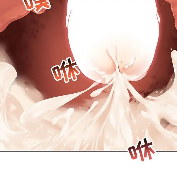 親愛的你-Liebling!第138話-最終話(完结)