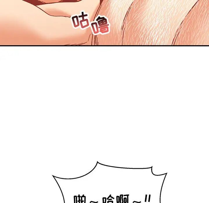 亲爱的你-Liebling！第138话-最终话（完结）