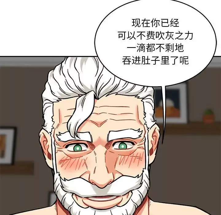 親愛的你-Liebling！第138話-最終話（完结）