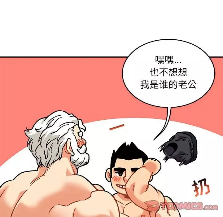 親愛的你-Liebling！第138話-最終話（完结）