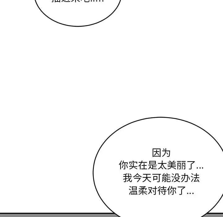 亲爱的你-Liebling！第138话-最终话（完结）