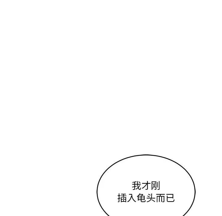 亲爱的你-Liebling！第138话-最终话（完结）