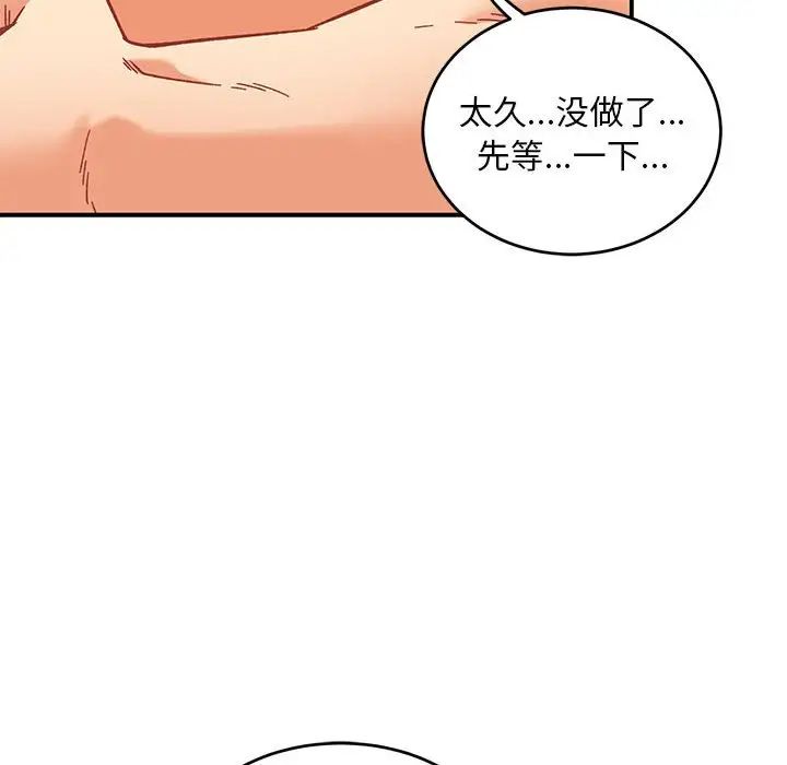 亲爱的你-Liebling！第138话-最终话（完结）