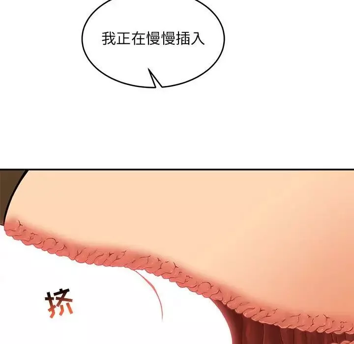 亲爱的你-Liebling！-第138话-最终话（完结） - 图片 167