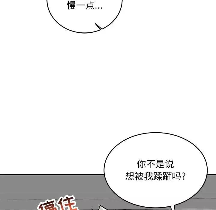 親愛的你-Liebling！第138話-最終話（完结）