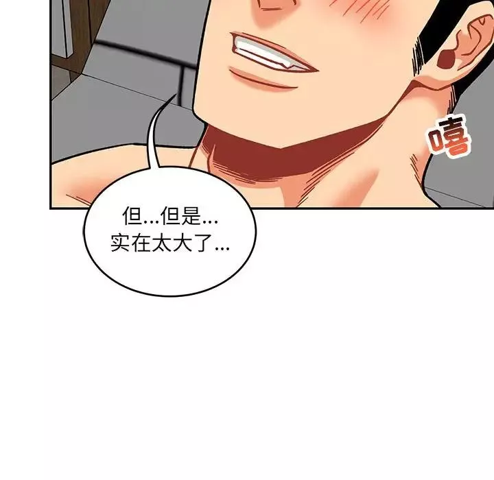 親愛的你-Liebling！第138話-最終話（完结）
