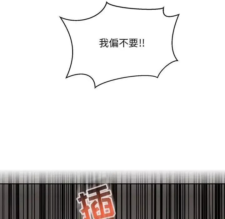 親愛的你-Liebling！第138話-最終話（完结）