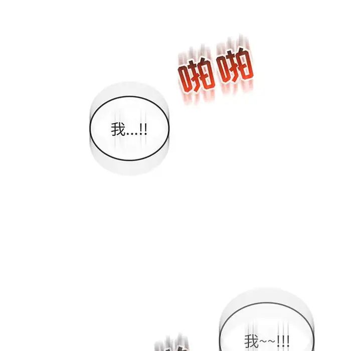 亲爱的你-Liebling!第138话-最终话(完结)