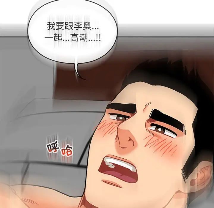 亲爱的你-Liebling!第138话-最终话(完结)