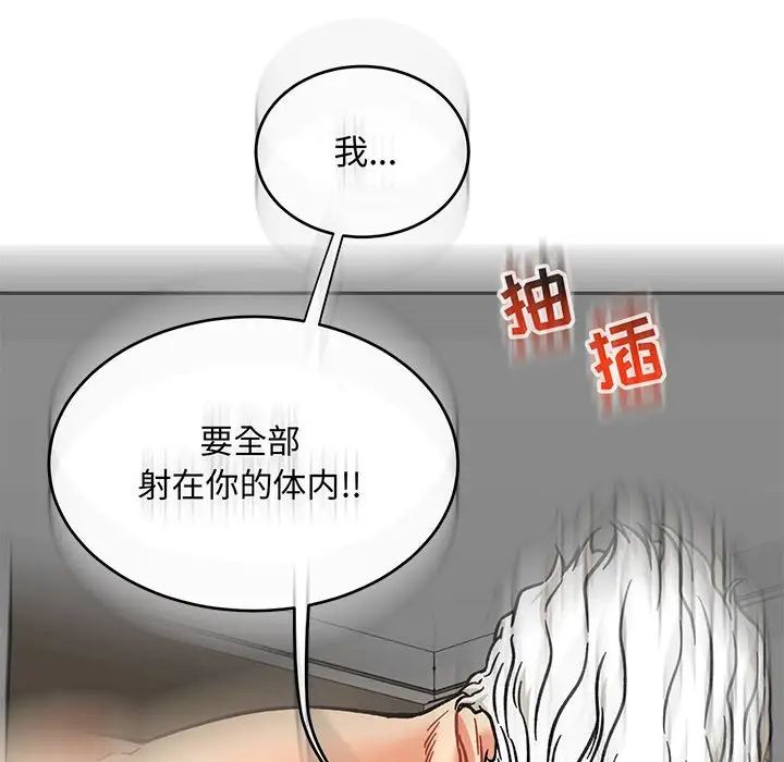 亲爱的你-Liebling!第138话-最终话(完结)