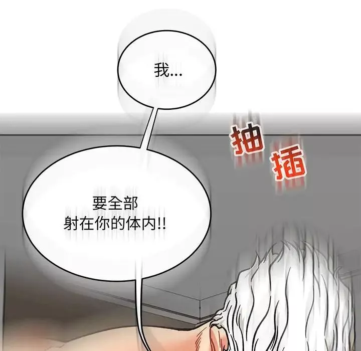亲爱的你-Liebling！-第138话-最终话（完结） - 图片 202