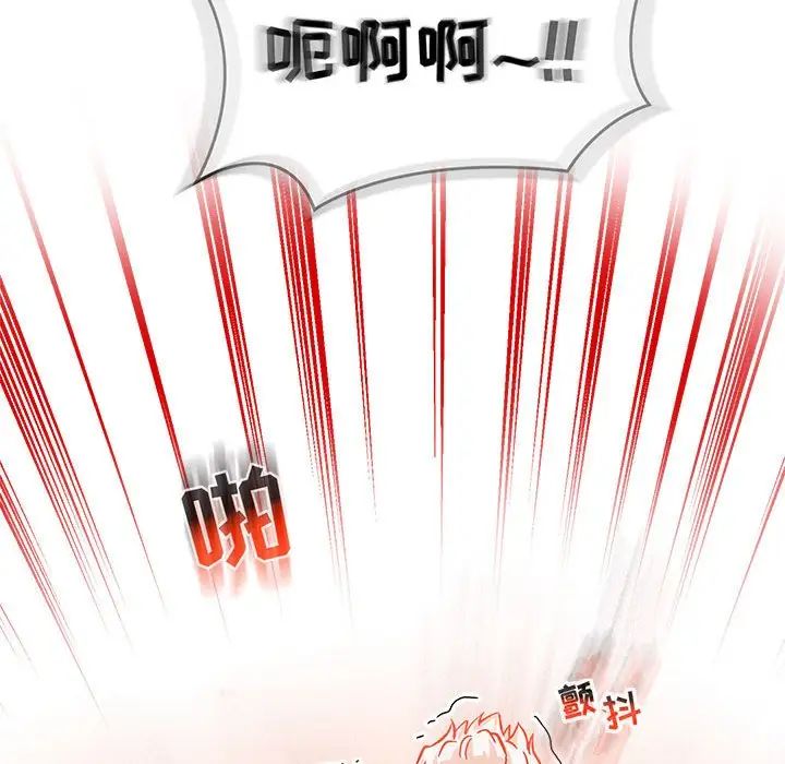 亲爱的你-Liebling！第138话-最终话（完结）