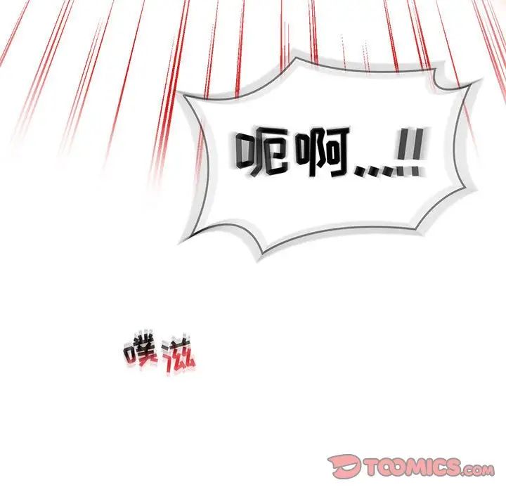 亲爱的你-Liebling！第138话-最终话（完结）