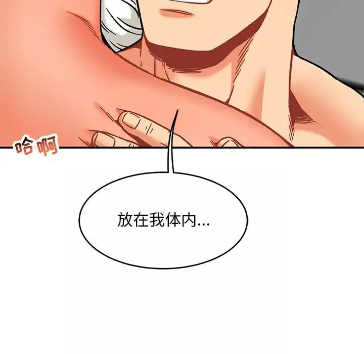 亲爱的你-Liebling！-第138话-最终话（完结） - 图片 219