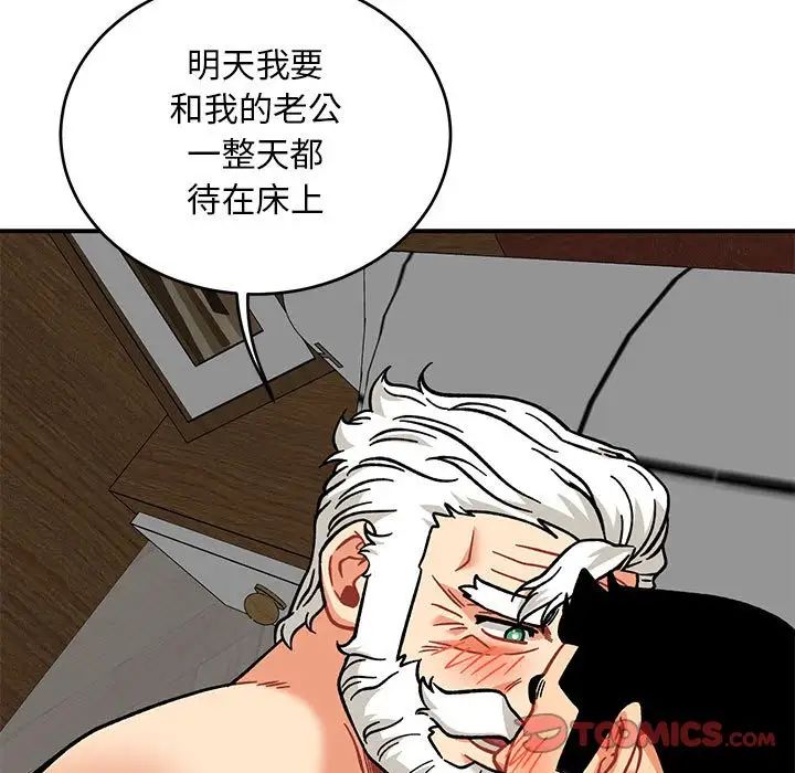 亲爱的你-Liebling！第138话-最终话（完结）