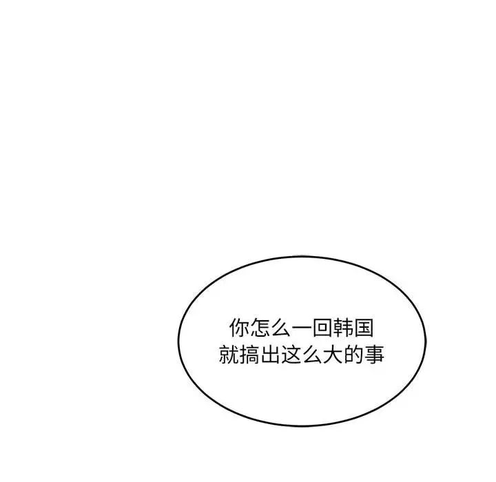 亲爱的你-Liebling!第138话-最终话(完结)