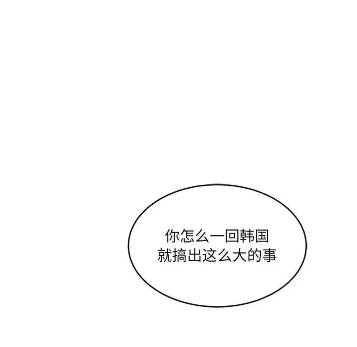 親愛的你-Liebling！第138話-最終話（完结）