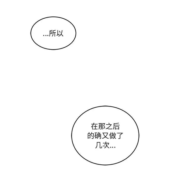 亲爱的你-Liebling！第138话-最终话（完结）