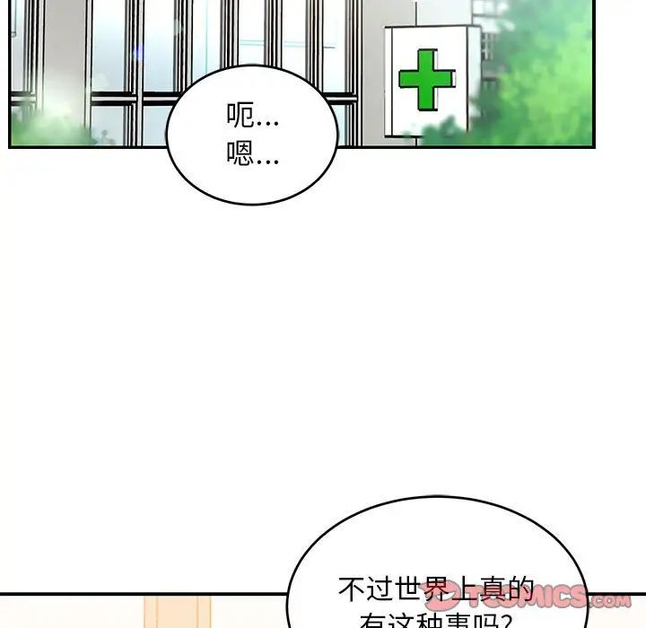 亲爱的你-Liebling！第138话-最终话（完结）