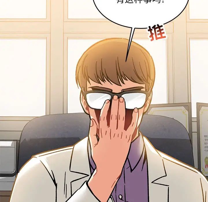 亲爱的你-Liebling！第138话-最终话（完结）