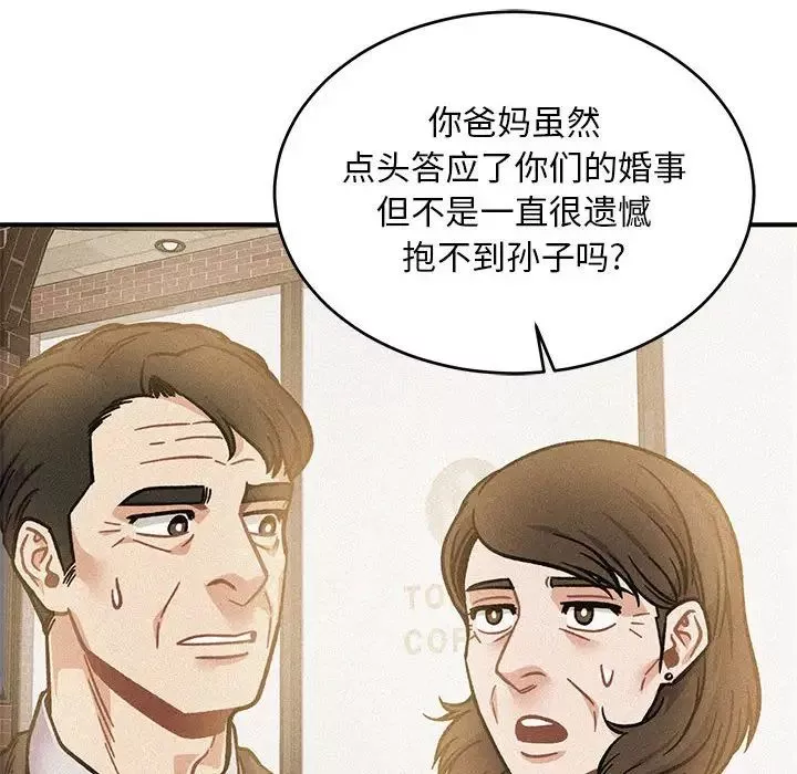 親愛的你-Liebling！第138話-最終話（完结）