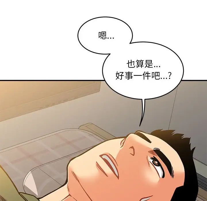 亲爱的你-Liebling!第138话-最终话(完结)