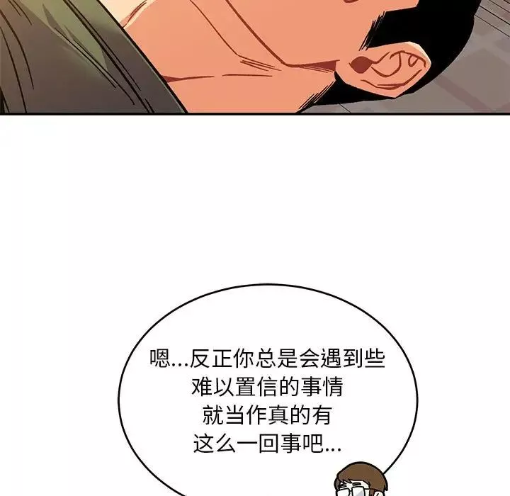 親愛的你-Liebling！第138話-最終話（完结）