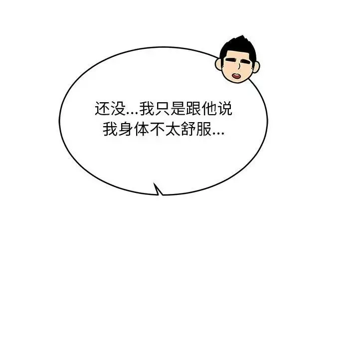 親愛的你-Liebling！第138話-最終話（完结）