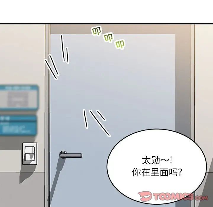 亲爱的你-Liebling!第138话-最终话(完结)